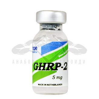 GHRP-2 5mg